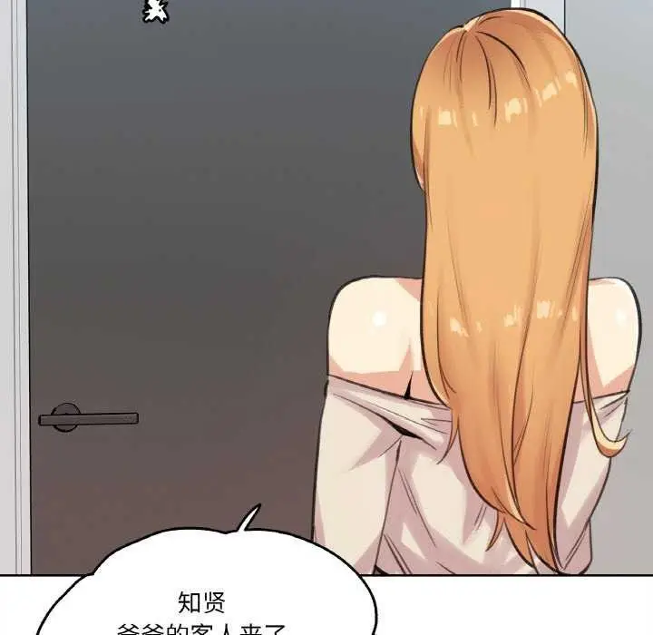 漫画《爸爸也疯狂》第18话第16张图