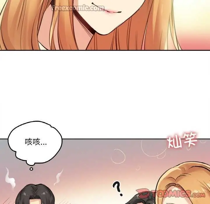 漫画《爸爸也疯狂》第18话第30张图