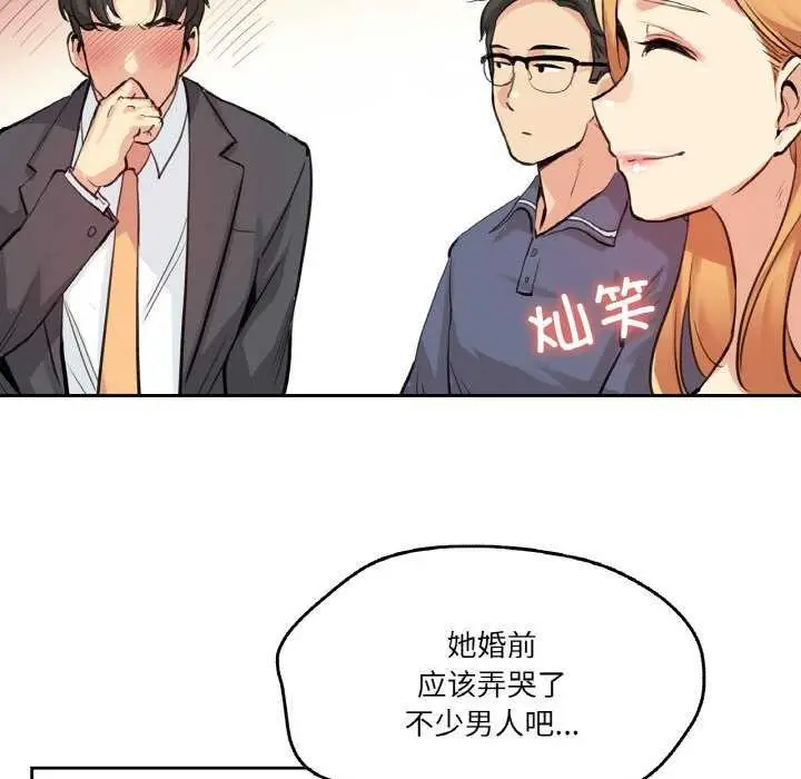 漫画《爸爸也疯狂》第18话第31张图