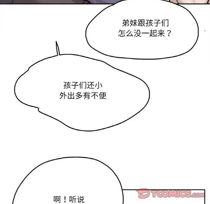 漫画《爸爸也疯狂》第18话第34张图