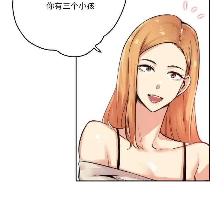 漫画《爸爸也疯狂》第18话第35张图