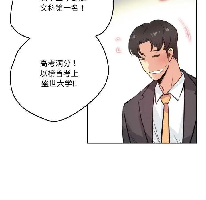 漫画《爸爸也疯狂》第18话第39张图