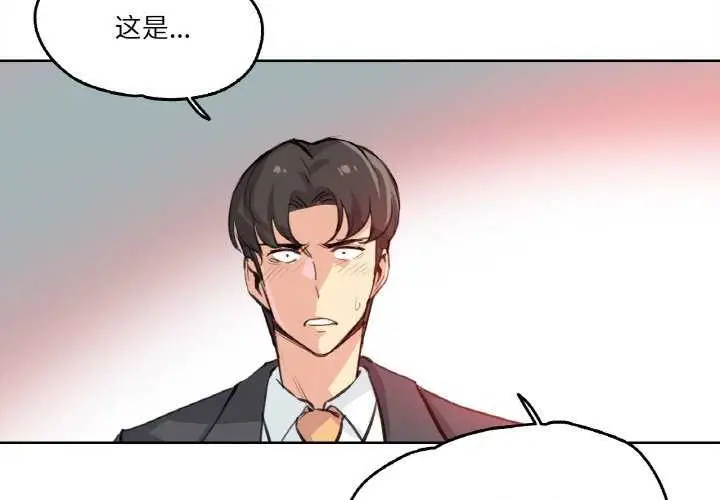 漫画《爸爸也疯狂》第18话第4张图