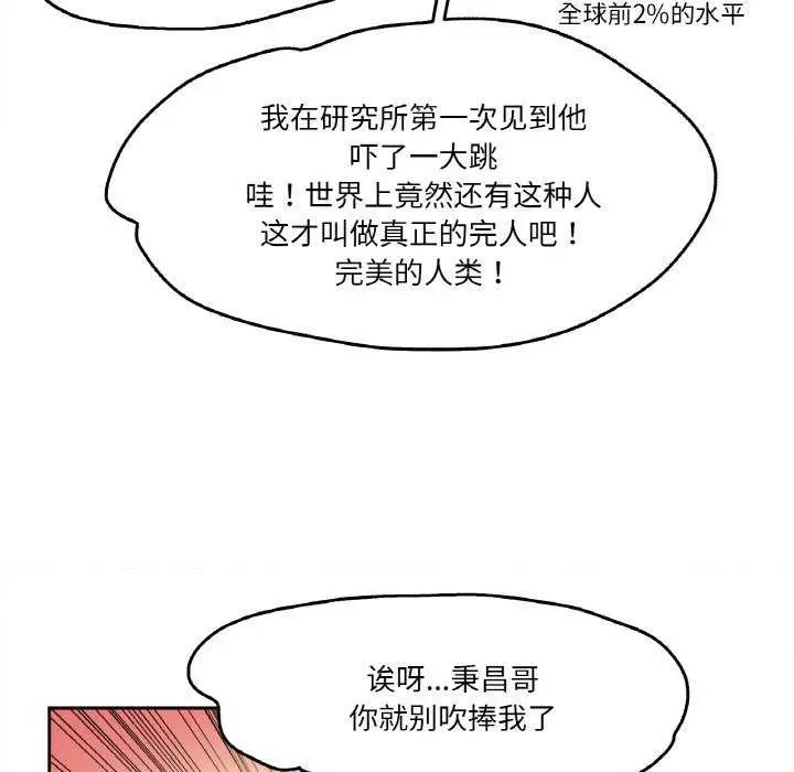 漫画《爸爸也疯狂》第18话第41张图