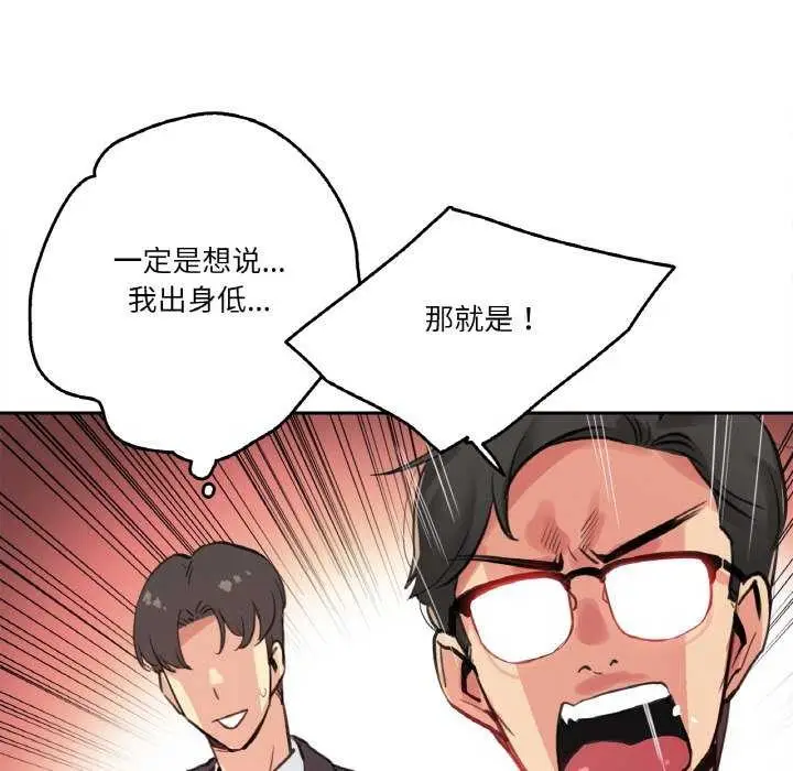 漫画《爸爸也疯狂》第18话第44张图