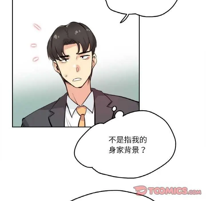 漫画《爸爸也疯狂》第18话第46张图