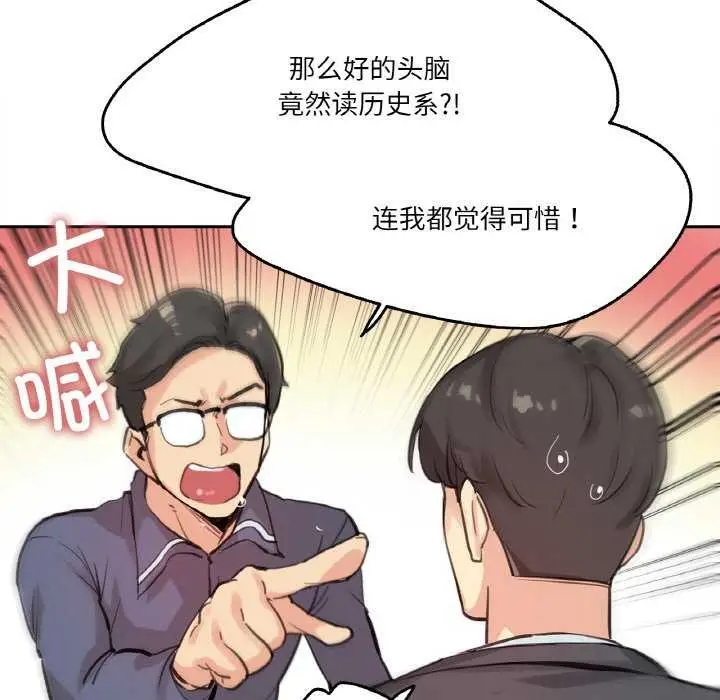 漫画《爸爸也疯狂》第18话第47张图