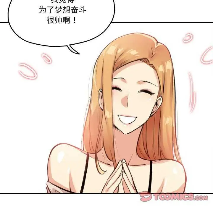 漫画《爸爸也疯狂》第18话第50张图