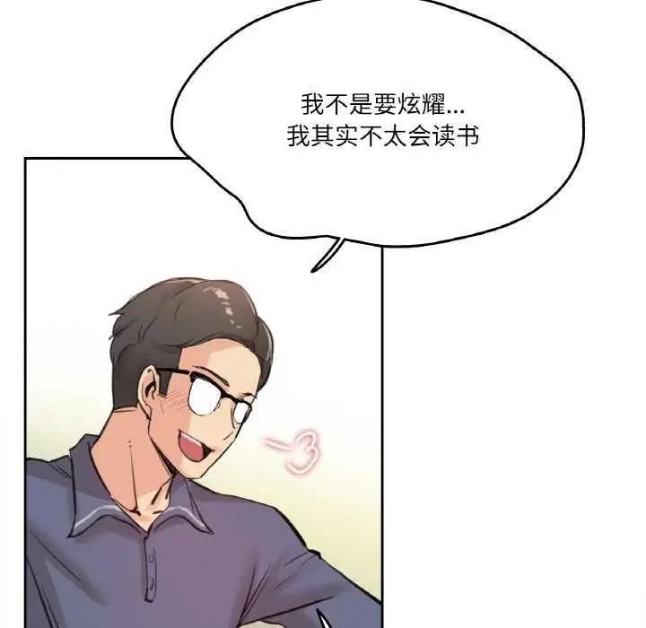 漫画《爸爸也疯狂》第18话第53张图