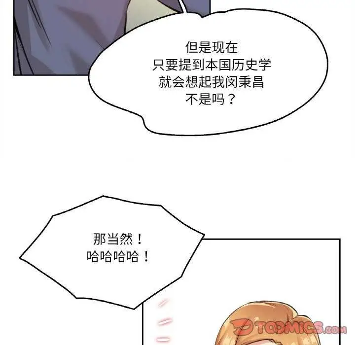 漫画《爸爸也疯狂》第18话第54张图