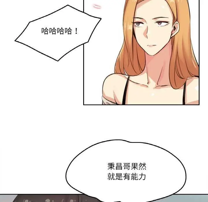 漫画《爸爸也疯狂》第18话第55张图