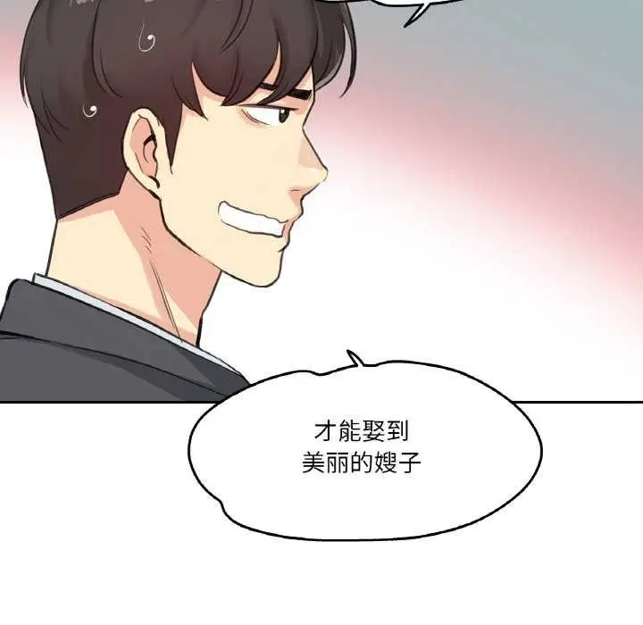 漫画《爸爸也疯狂》第18话第56张图