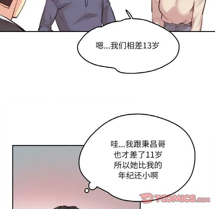 漫画《爸爸也疯狂》第18话第58张图