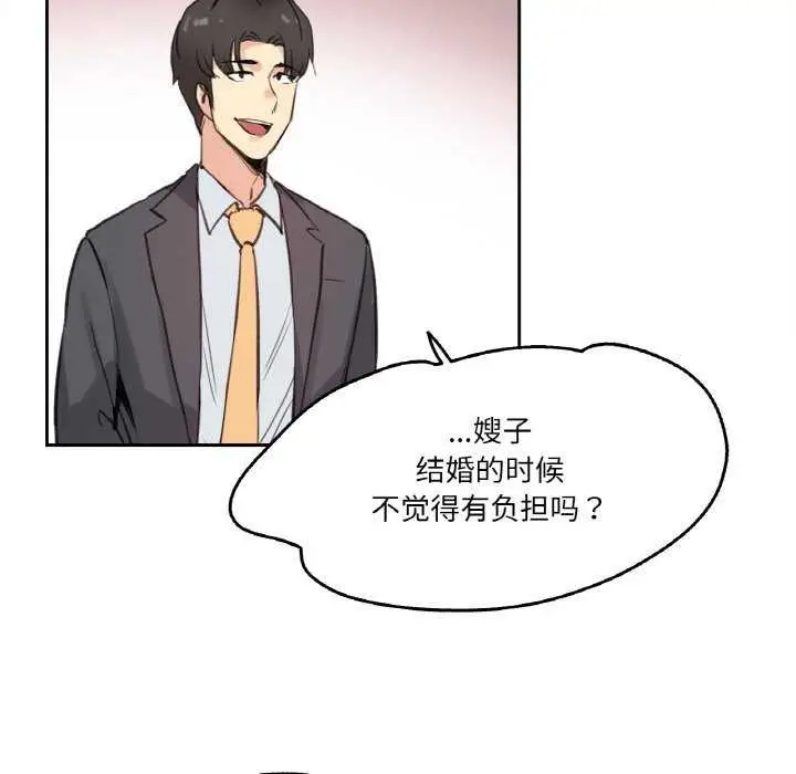漫画《爸爸也疯狂》第18话第59张图