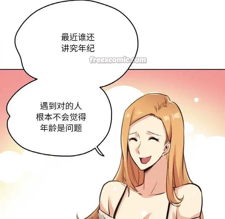 漫画《爸爸也疯狂》第18话第60张图