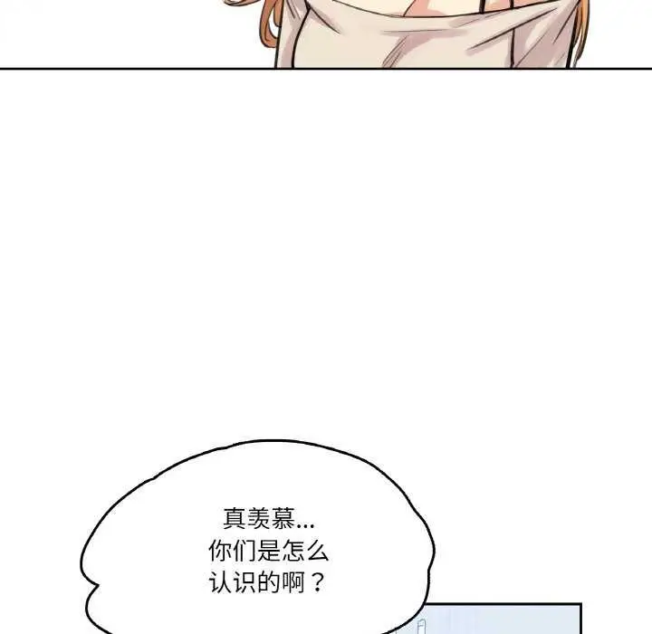 漫画《爸爸也疯狂》第18话第61张图
