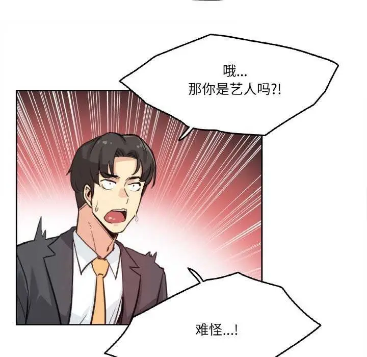 漫画《爸爸也疯狂》第18话第63张图