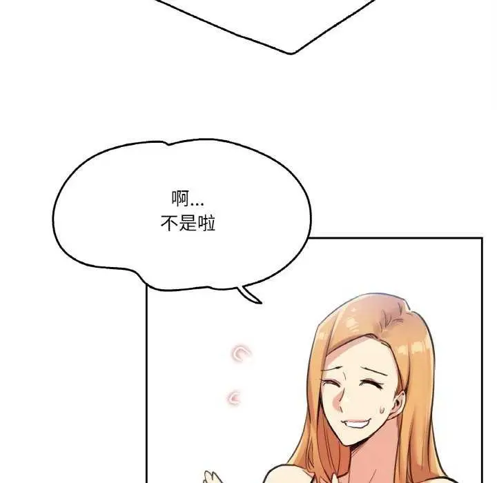 漫画《爸爸也疯狂》第18话第64张图