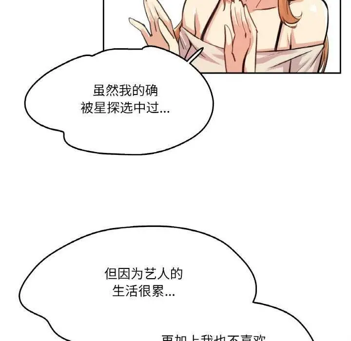漫画《爸爸也疯狂》第18话第65张图
