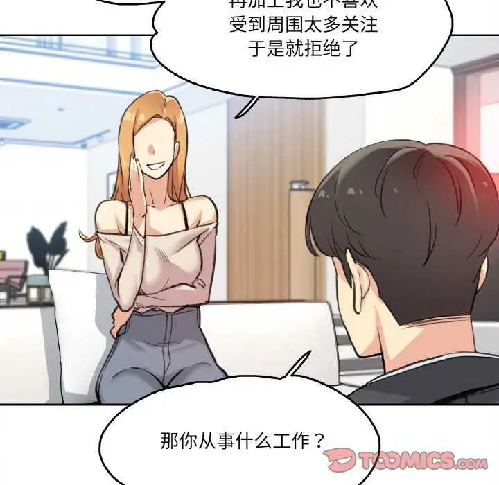 漫画《爸爸也疯狂》第18话第66张图