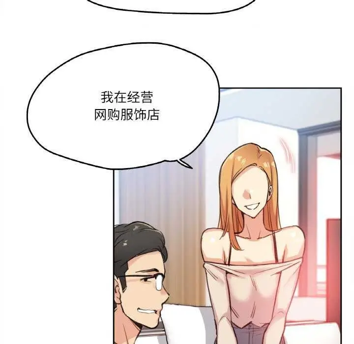 漫画《爸爸也疯狂》第18话第67张图