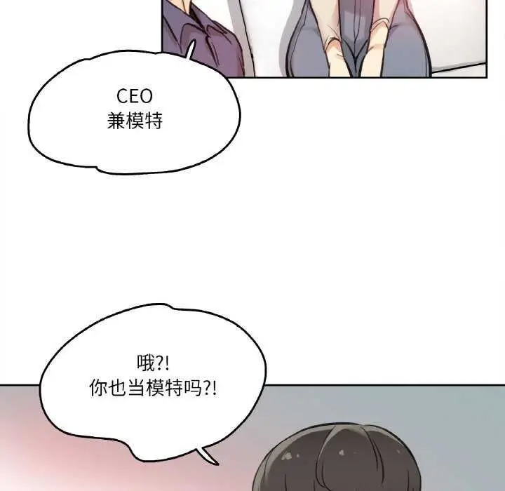 漫画《爸爸也疯狂》第18话第68张图