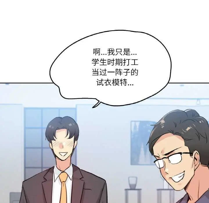 漫画《爸爸也疯狂》第18话第71张图