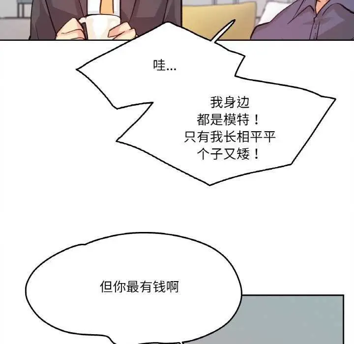 漫画《爸爸也疯狂》第18话第72张图