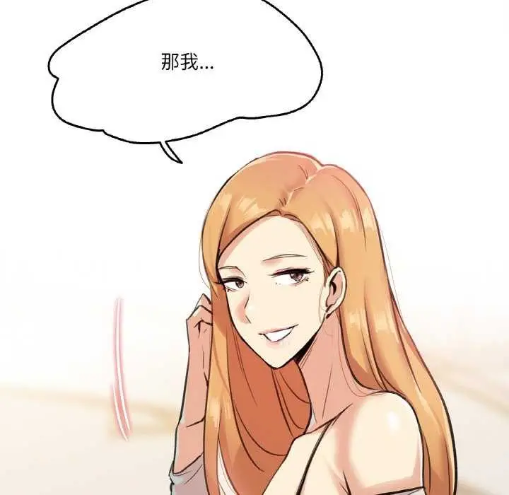 漫画《爸爸也疯狂》第18话第77张图