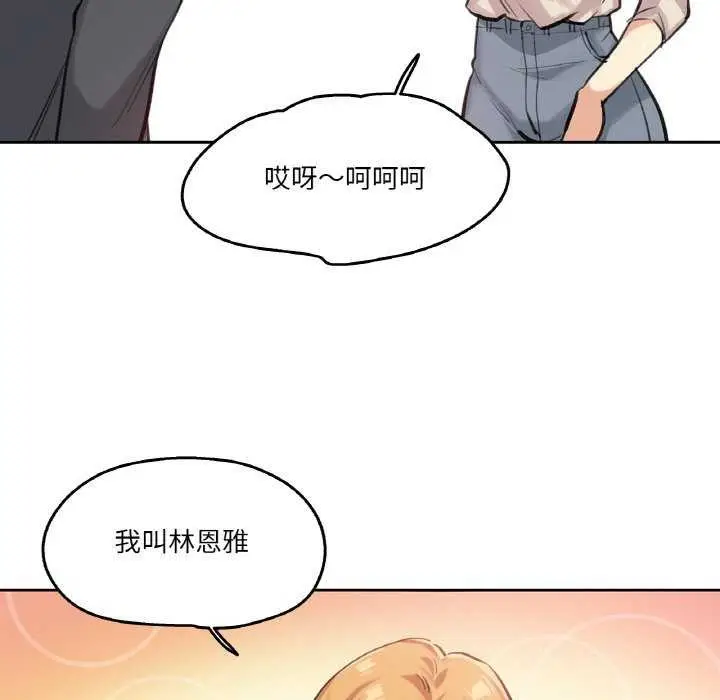 漫画《爸爸也疯狂》第18话第8张图
