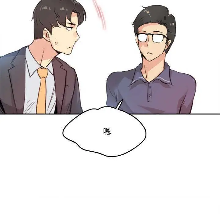漫画《爸爸也疯狂》第18话第83张图