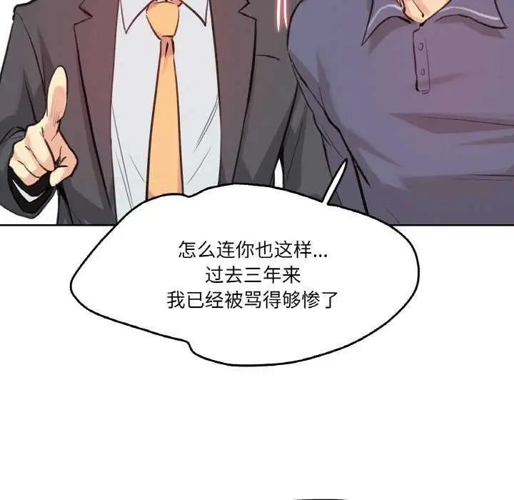 漫画《爸爸也疯狂》第18话第87张图