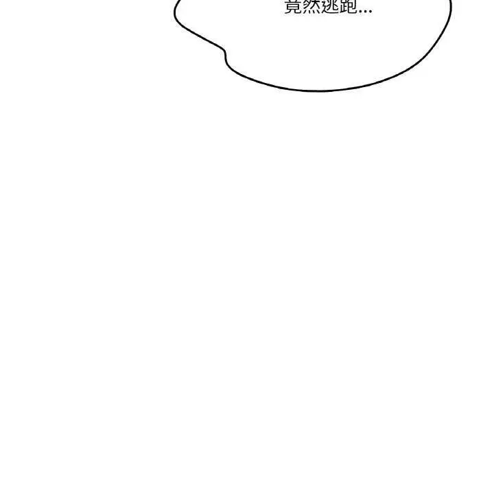 漫画《爸爸也疯狂》第18话第89张图