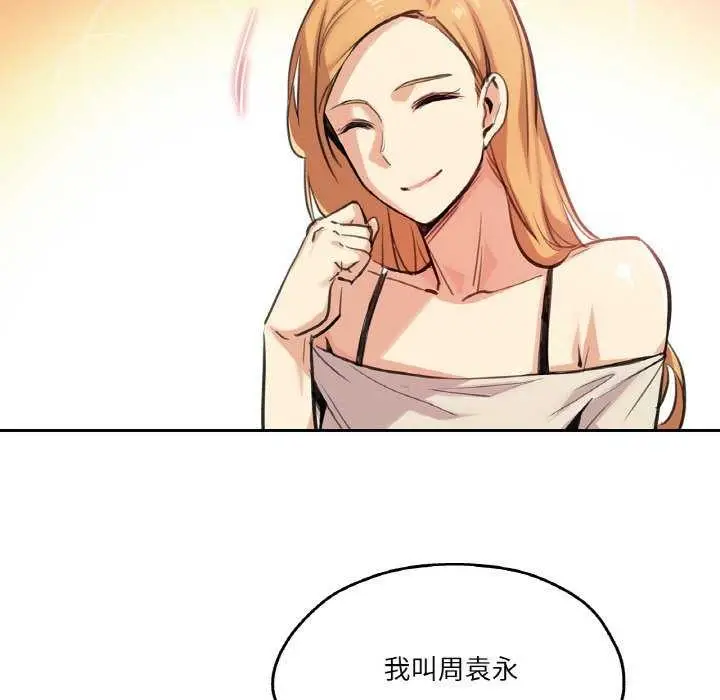 漫画《爸爸也疯狂》第18话第9张图