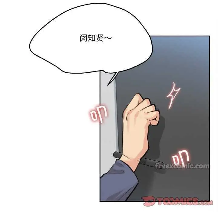 漫画《爸爸也疯狂》第18话第90张图