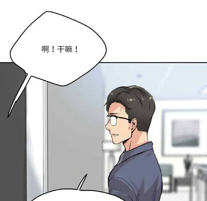 漫画《爸爸也疯狂》第18话第91张图