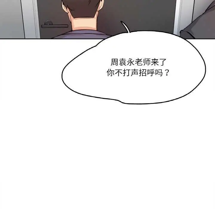 漫画《爸爸也疯狂》第18话第93张图