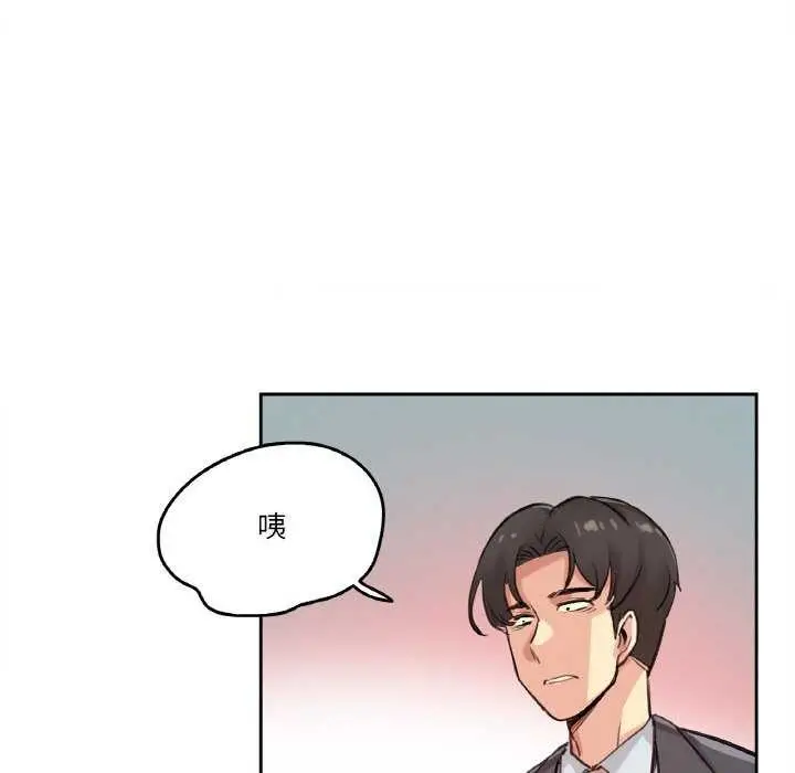 漫画《爸爸也疯狂》第18话第96张图
