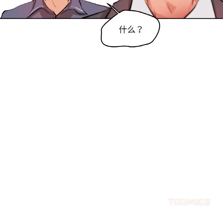 漫画《爸爸也疯狂》第19话第10张图