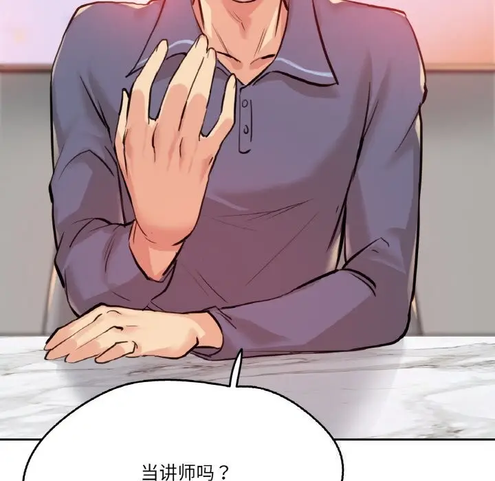 漫画《爸爸也疯狂》第19话第100张图