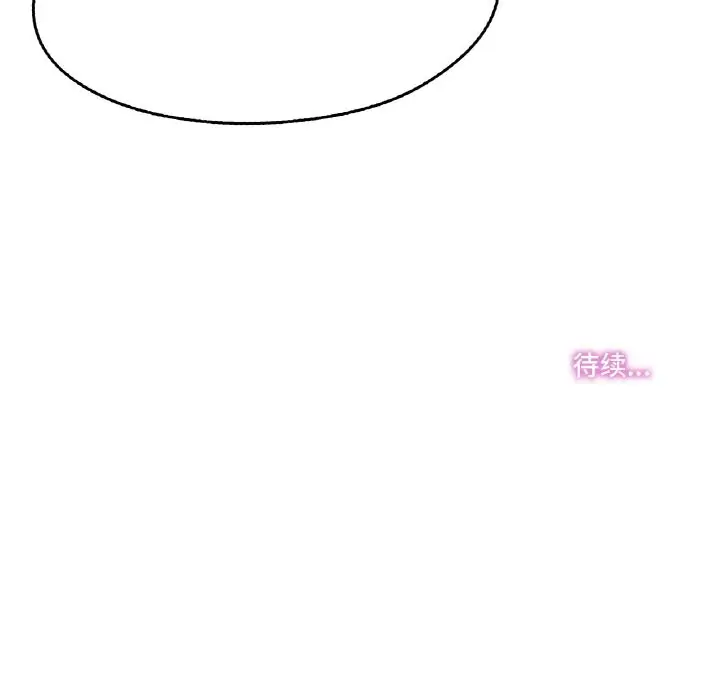 漫画《爸爸也疯狂》第19话第101张图