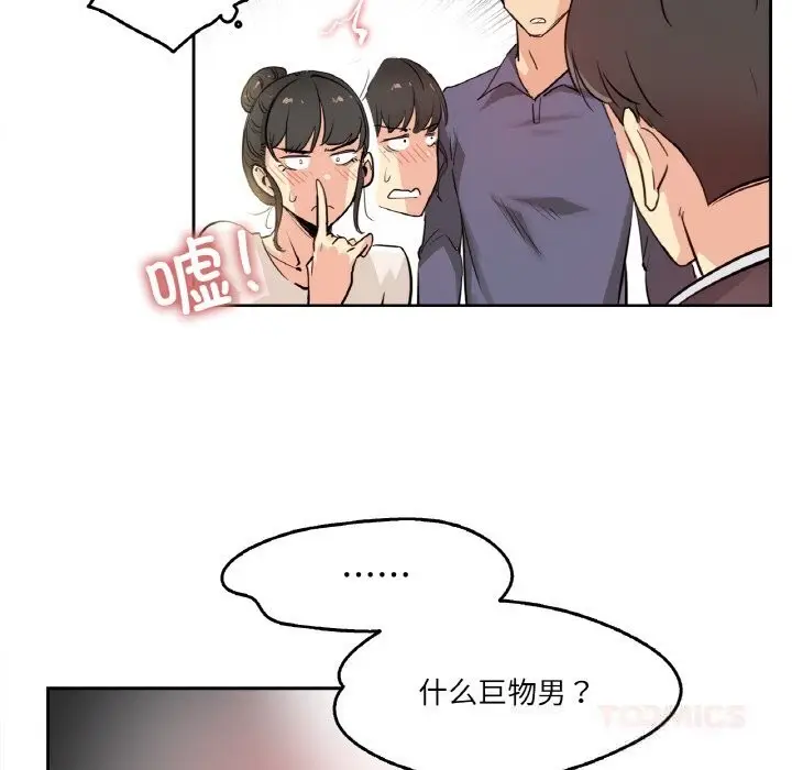 漫画《爸爸也疯狂》第19话第14张图