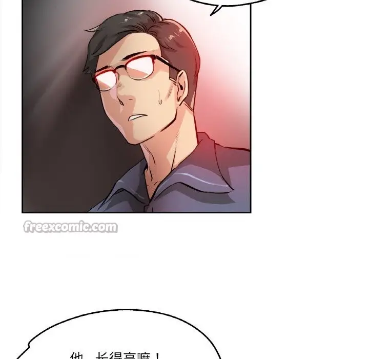 漫画《爸爸也疯狂》第19话第15张图