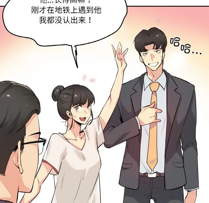 漫画《爸爸也疯狂》第19话第16张图
