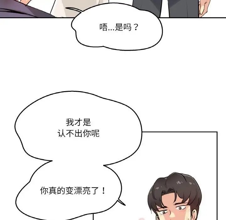 漫画《爸爸也疯狂》第19话第17张图