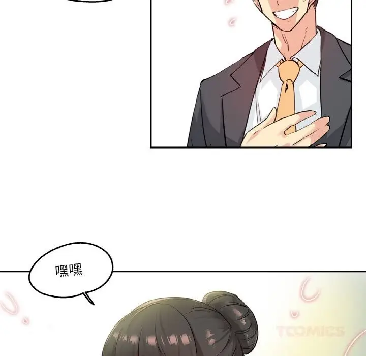 漫画《爸爸也疯狂》第19话第18张图