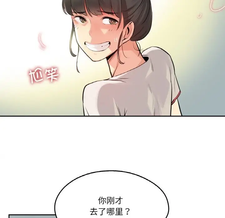 漫画《爸爸也疯狂》第19话第19张图