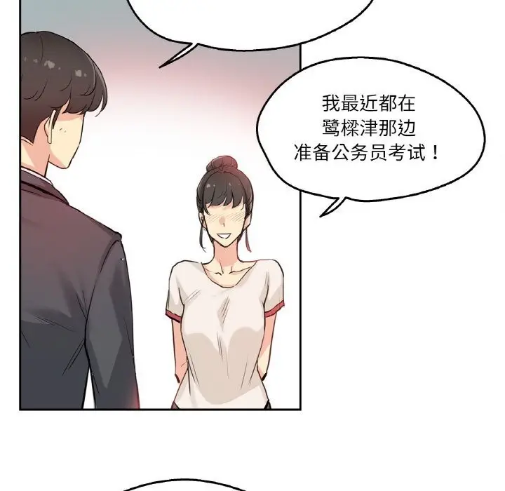 漫画《爸爸也疯狂》第19话第20张图
