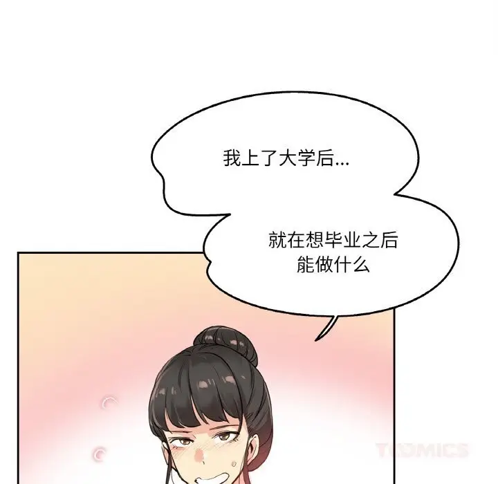 漫画《爸爸也疯狂》第19话第22张图