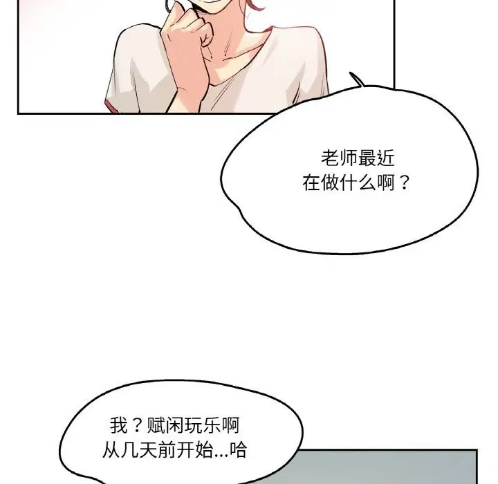 漫画《爸爸也疯狂》第19话第23张图